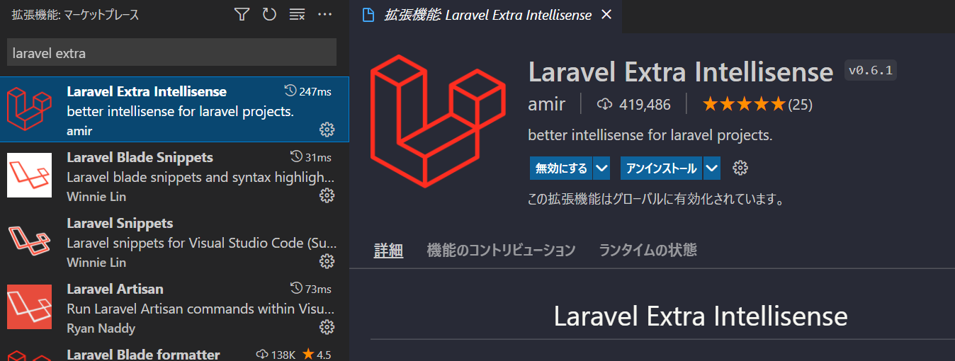 laravel-extra-intellisense