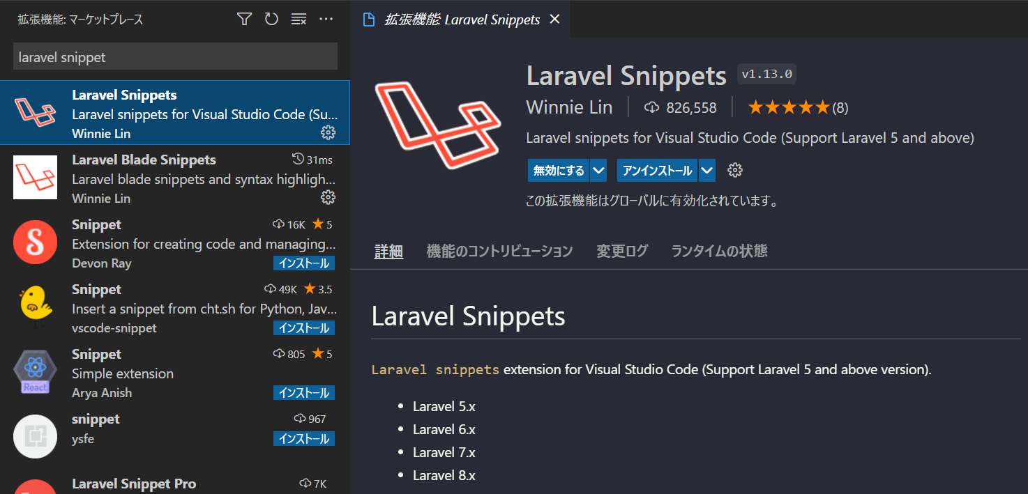 laravel-snippets
