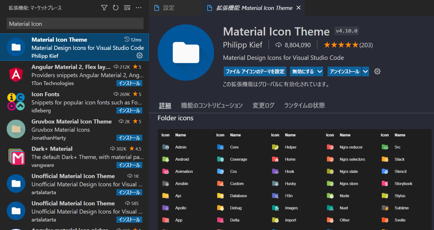 material-icon-theme