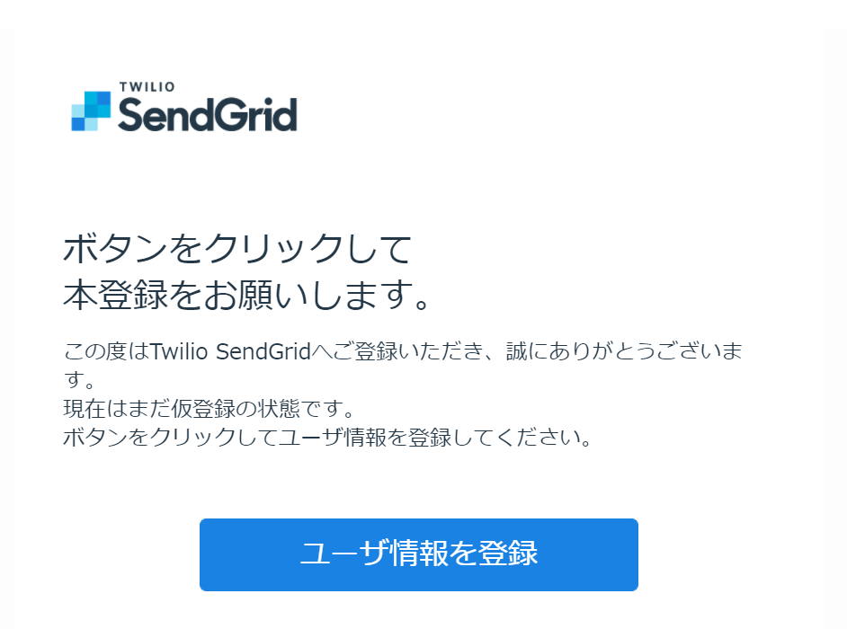 SendGrid3-email