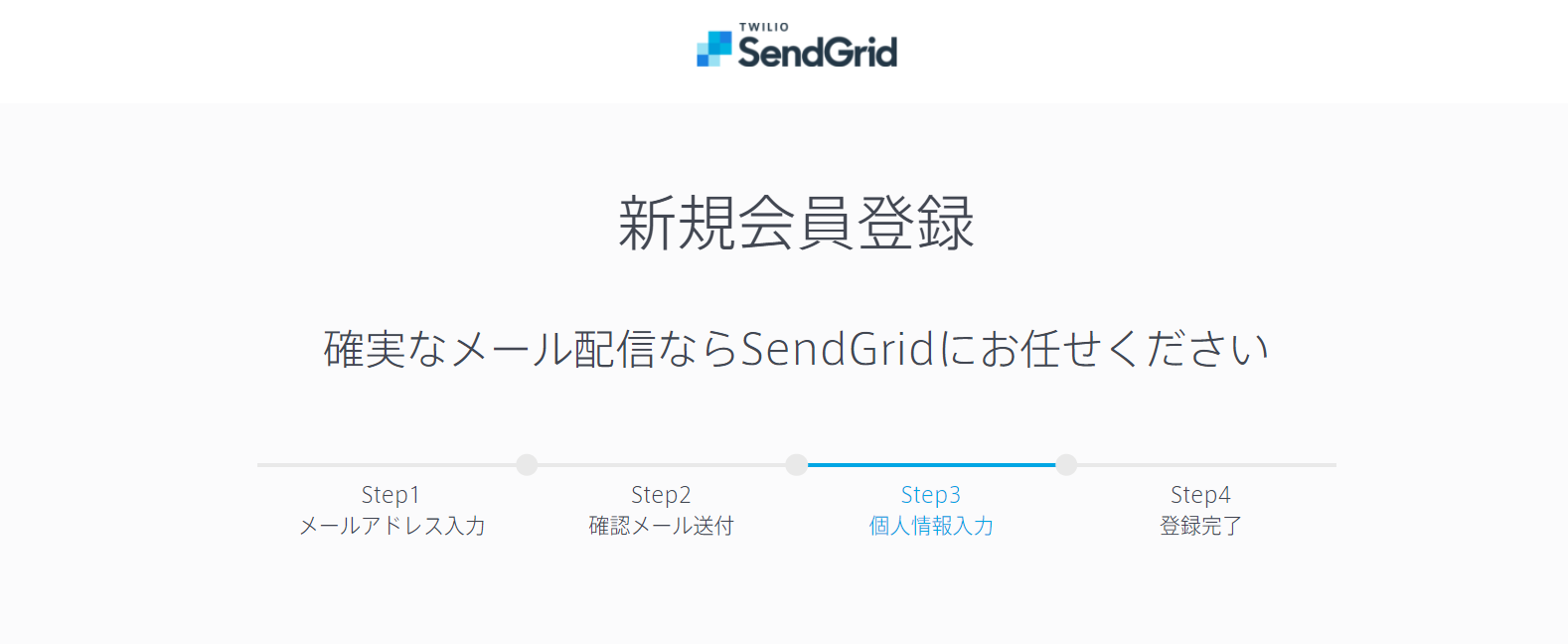 SendGrid4