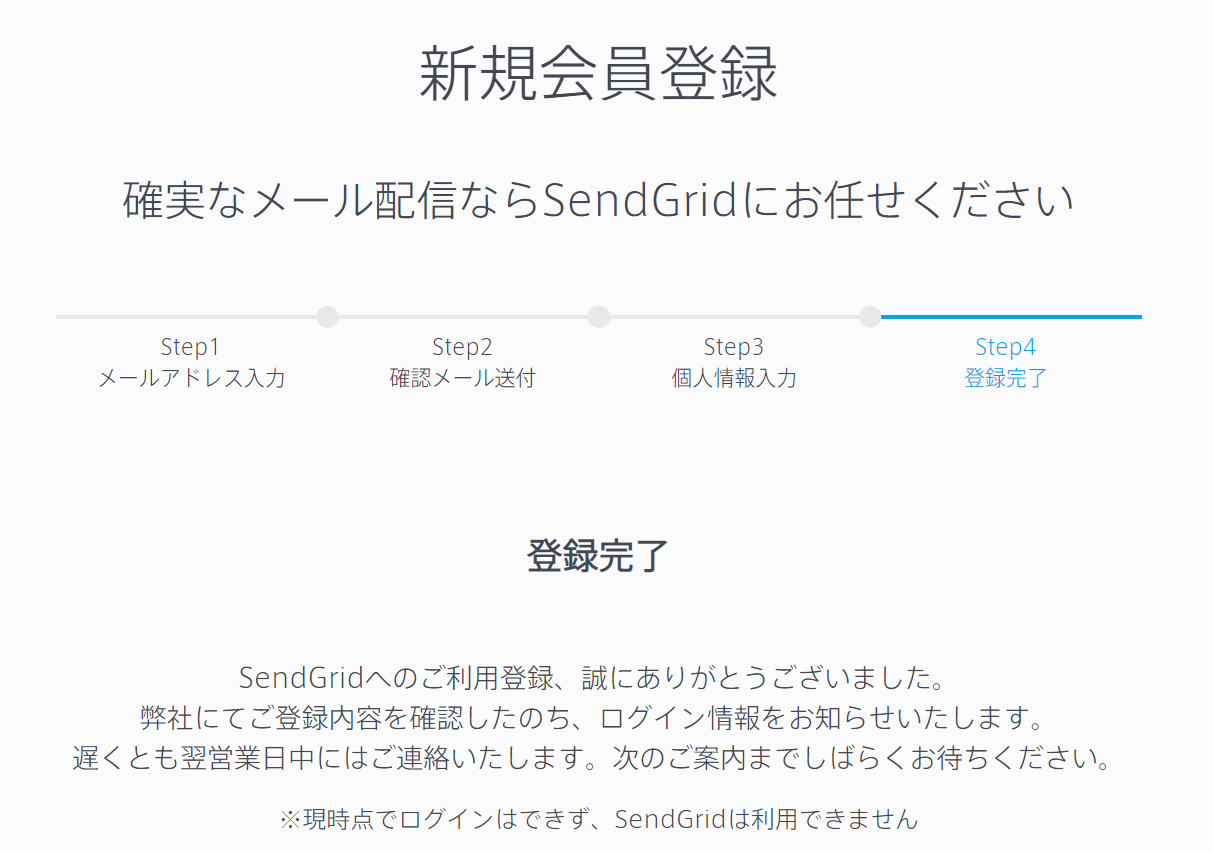 SendGrid9
