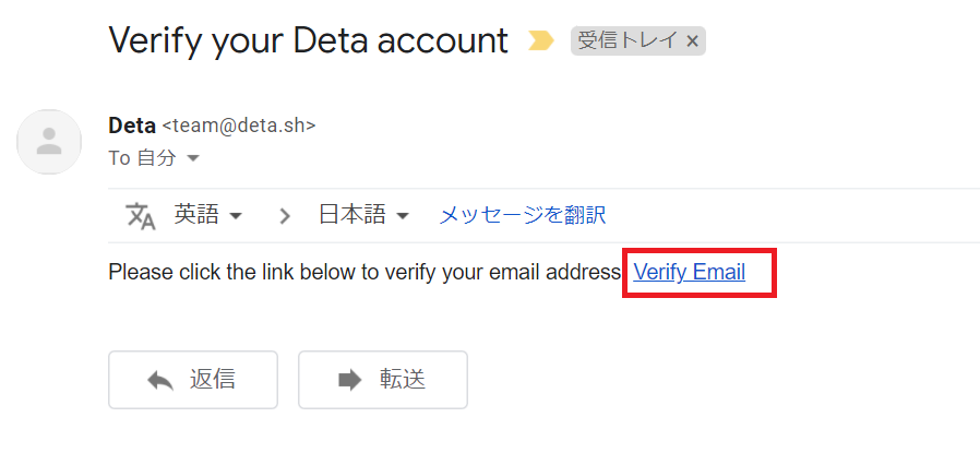 verify-Deta at email