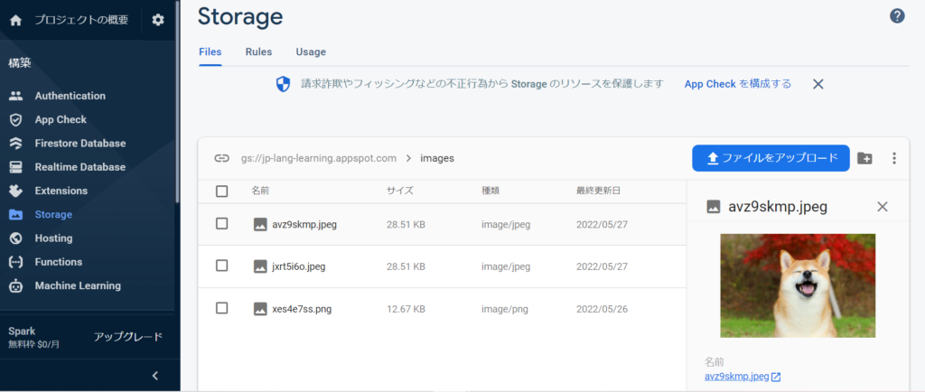 firebase-storage-file-uploaded